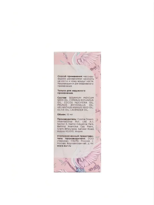 Aasha Herbals Масло для кутикулы и укрепления ногтей, зеленый, фото 2