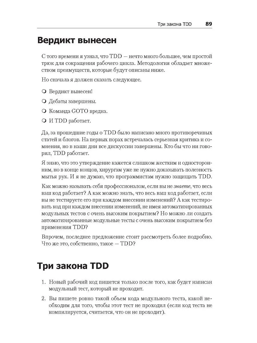 Идеальный программист Как стать профессионалом разработки ПО ПИТЕР 6411515  купить за 530 ₽ в интернет-магазине Wildberries