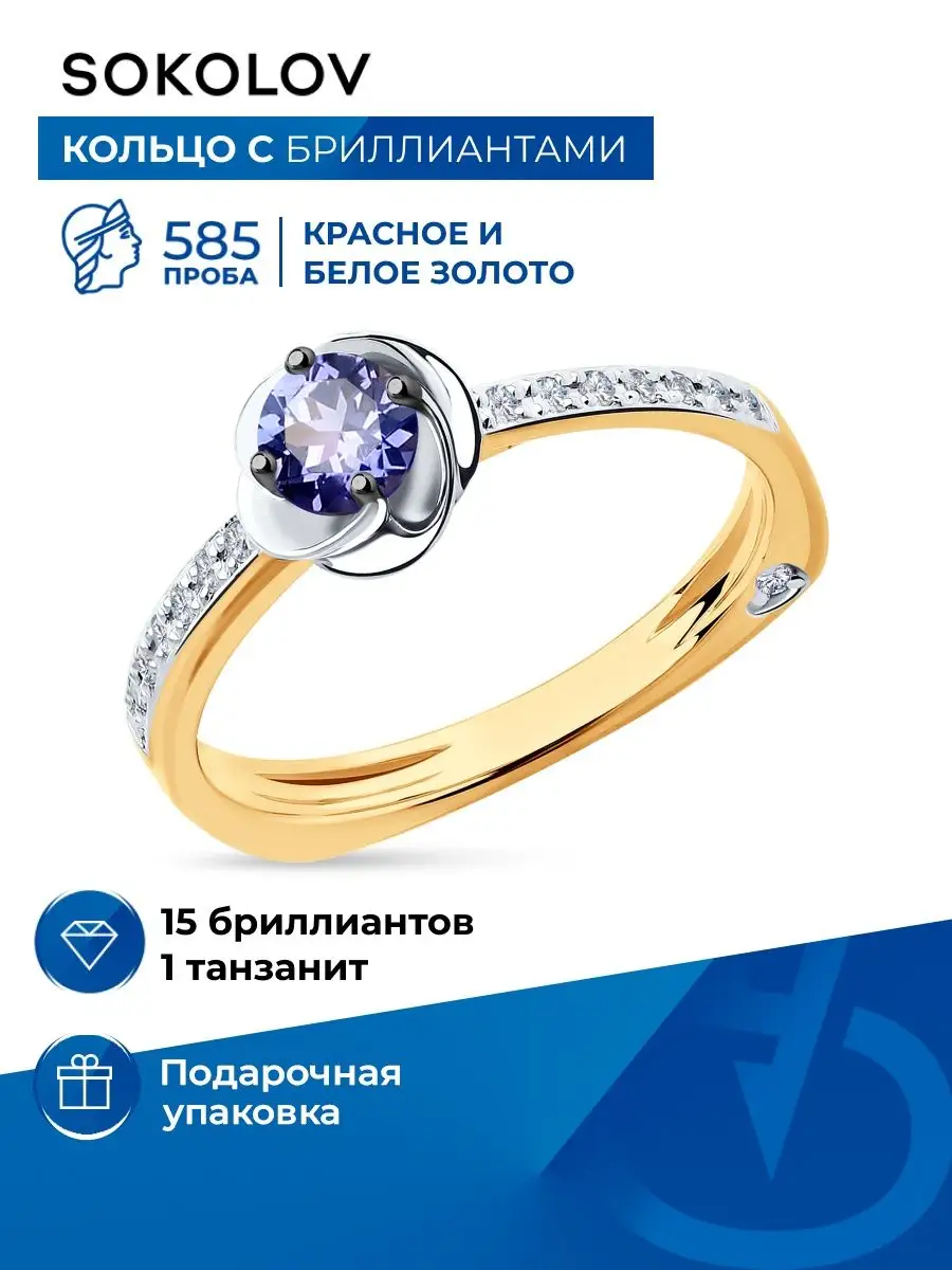 Кольцо золотое 585 пробы с натуральными бриллиантами