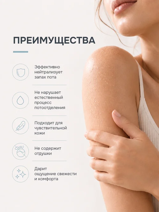 levrana Дезодорант женский спрей без запаха натуральный ZERO, 50 мл, 50 мл, фото 5