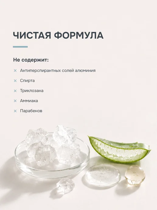 levrana Дезодорант женский спрей без запаха натуральный ZERO, 50 мл, 50 мл, фото 6
