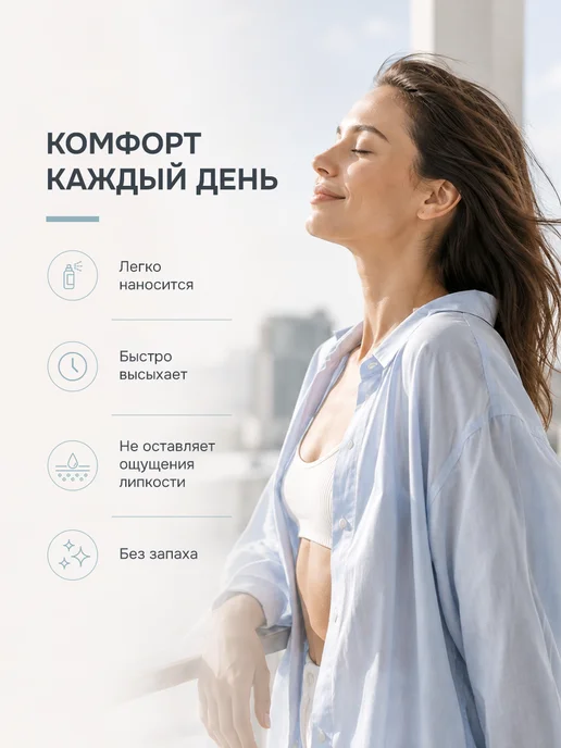 levrana Дезодорант женский спрей без запаха натуральный ZERO, 50 мл, 50 мл, фото 8