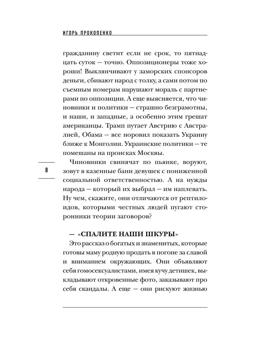 Страшное дело. Рептилоиды нашего Эксмо 6422182 купить в интернет-магазине  Wildberries