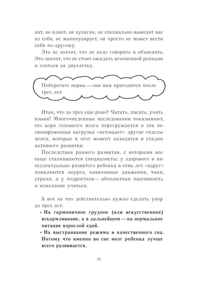 Это же ребёнок! Школа адекватных родителей Эксмо 6422185 купить за 613 ₽ в  интернет-магазине Wildberries