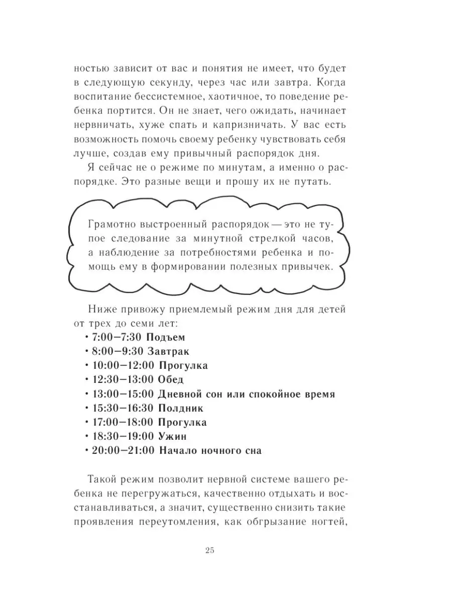 Это же ребёнок! Школа адекватных родителей Эксмо 6422185 купить за 523 ₽ в  интернет-магазине Wildberries