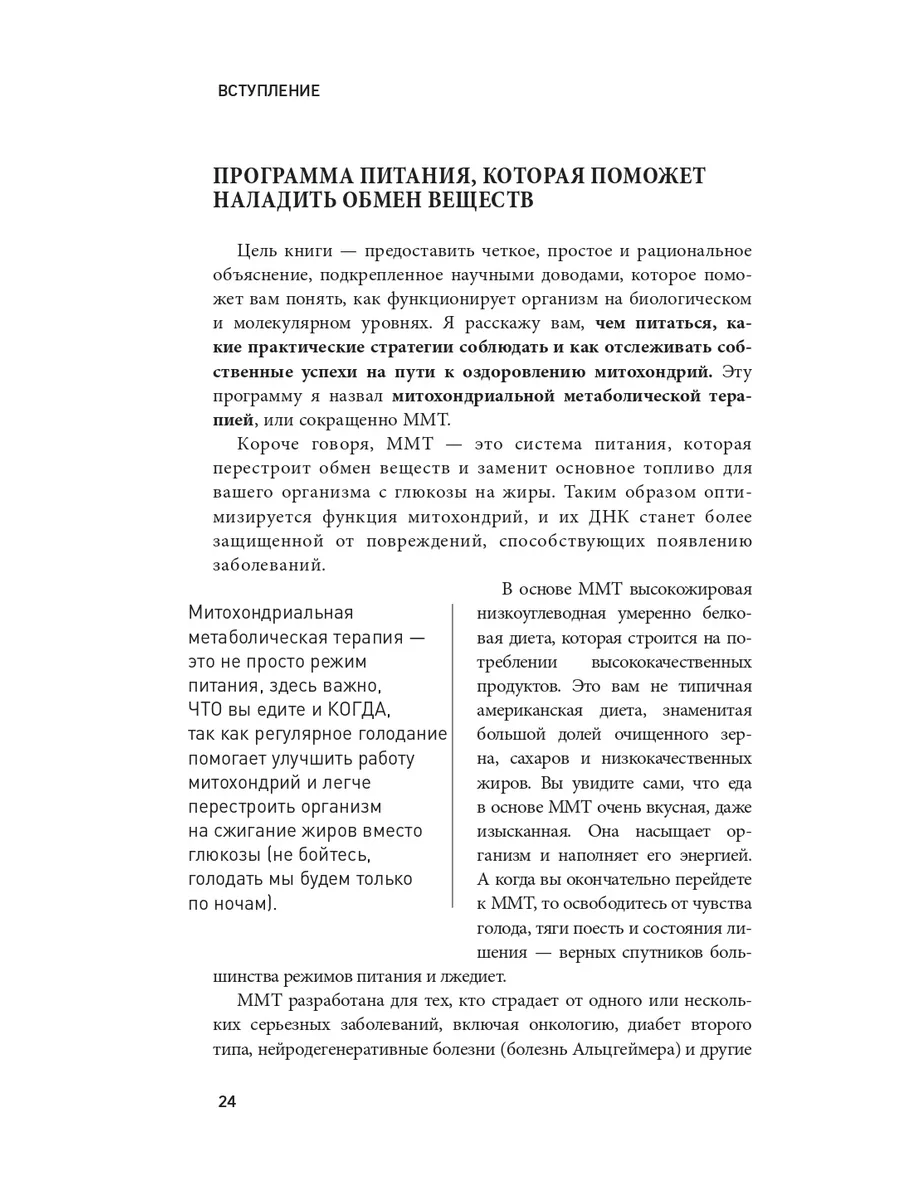 Кето-диета. Революционная система питания Эксмо 6422211 купить за 703 ₽ в  интернет-магазине Wildberries