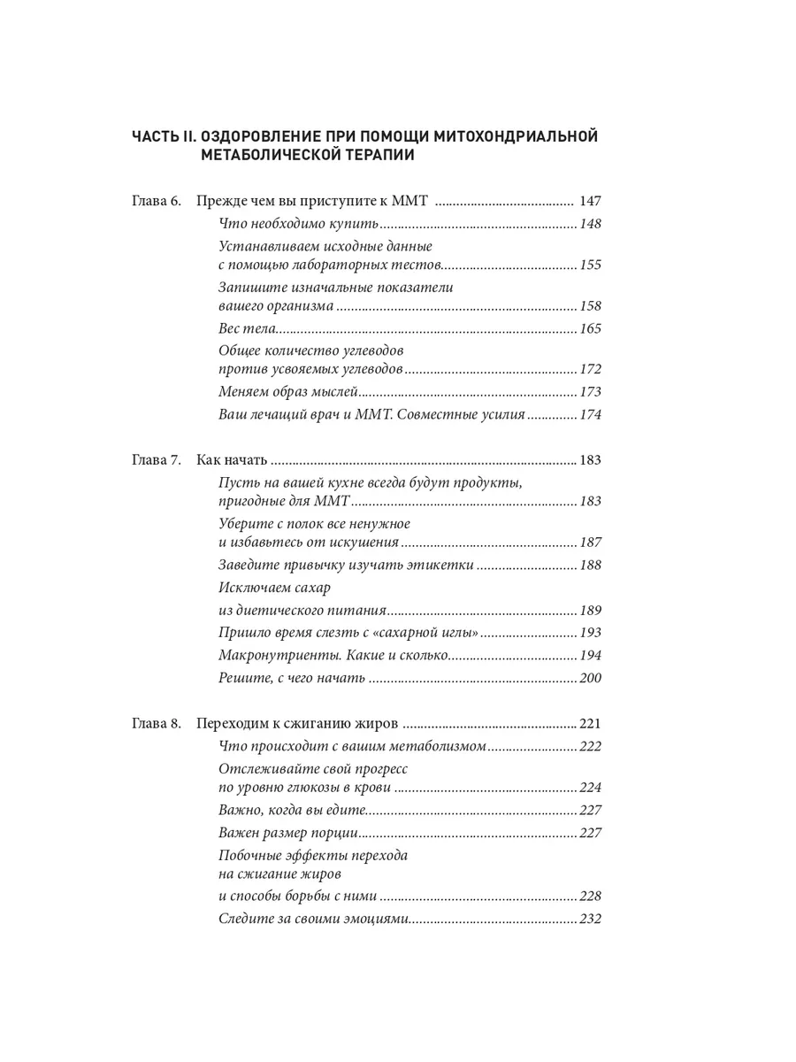 Кето-диета. Революционная система питания Эксмо 6422211 купить за 703 ₽ в  интернет-магазине Wildberries