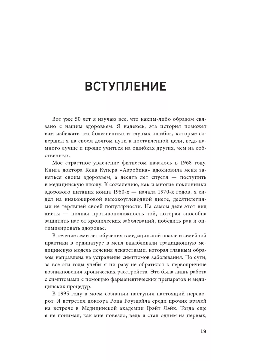 Кето-диета. Революционная система питания Эксмо 6422211 купить за 703 ₽ в  интернет-магазине Wildberries