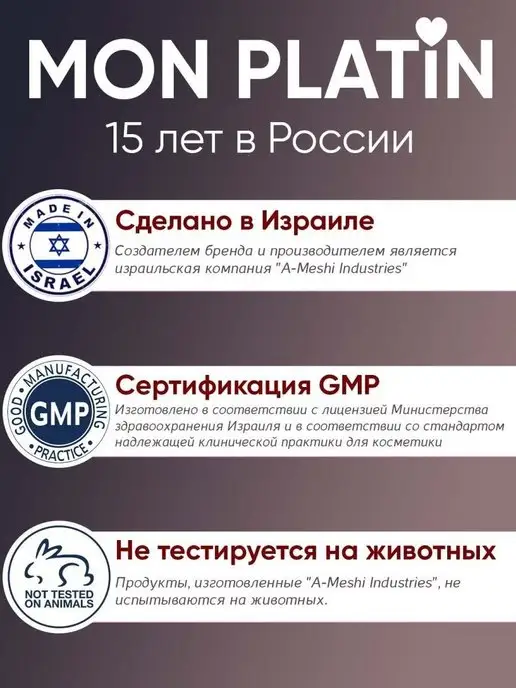 Mon Platin DSM Шампунь для волос от перхоти 400 мл, 400 мл, фото 2
