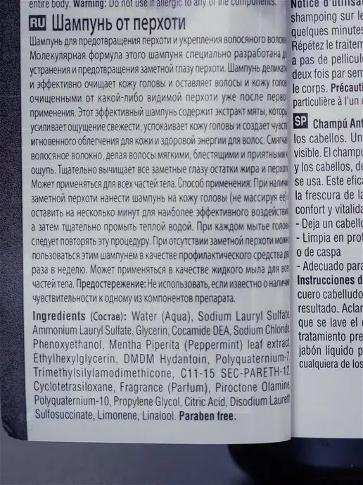 Mon Platin DSM Шампунь для волос от перхоти 400 мл, 400 мл, фото 3