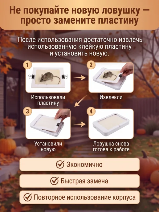 Котофей Клеевая ловушка д крыс и мышей +10 пластин-вставок 411, вариант, фото 2