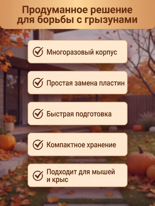 Котофей Клеевая ловушка д крыс и мышей +10 пластин-вставок 411, вариант, фото 5