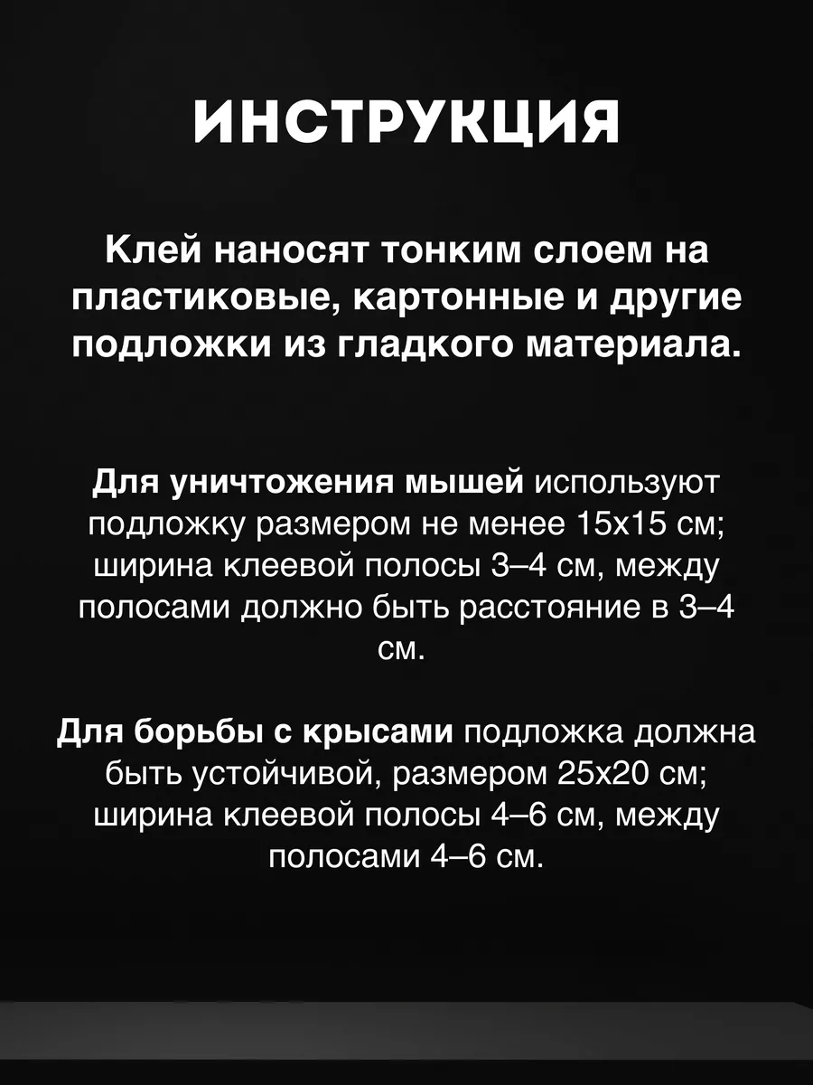 Средство от грызунов Котофей клей от мышей и крыс, 135 г Ваше хозяйство  6427309 купить за 289 ₽ в интернет-магазине Wildberries