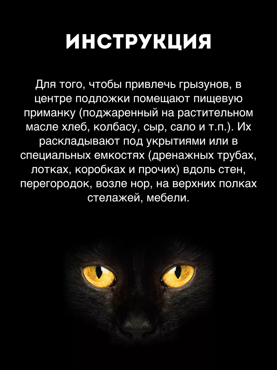 Средство от грызунов Котофей клей от мышей и крыс, 135 г Ваше хозяйство  6427309 купить за 289 ₽ в интернет-магазине Wildberries