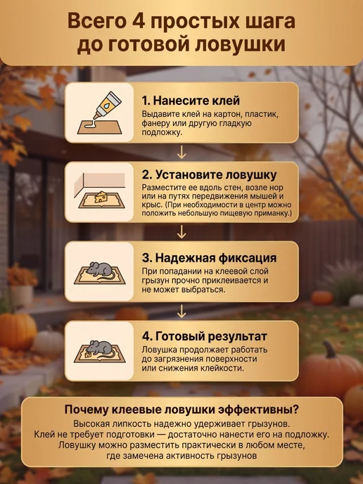 Котофей Клей от мышей и крыс, грызунов 135 г 306, 135 г, фото 4