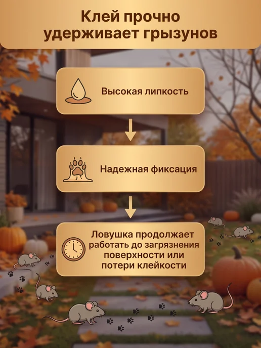 Котофей Клей от мышей и крыс, грызунов 135 г 306, 135 г, фото 8