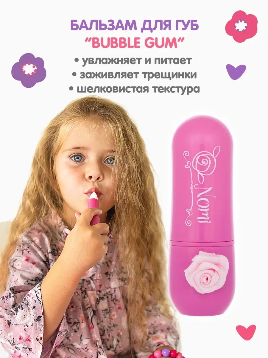 Подарочный набор декоративной косметики Beauty box №8 Nomi 6431070 купить  за 2 536 ₽ в интернет-магазине Wildberries