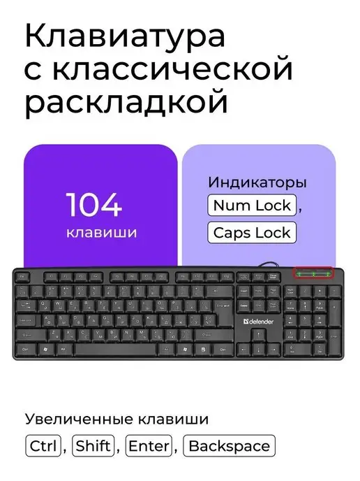 DEFENDER Клавиатура и мышь компьютерная комплект проводной USB для пк, черный, фото 3