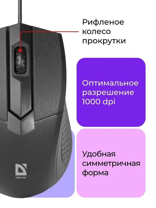 DEFENDER Клавиатура и мышь компьютерная комплект проводной USB для пк, черный, фото 5