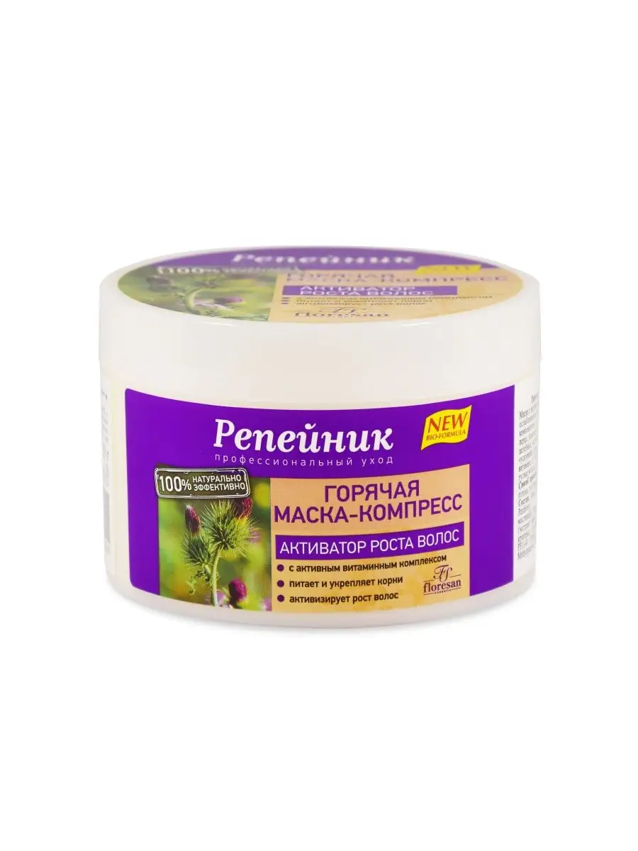 Горячая маска-компресс Репейник Floresan 6431625 купить в интернет-магазине  Wildberries