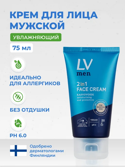 LV Крем для лица увлажняющий 75 мл, 75 мл