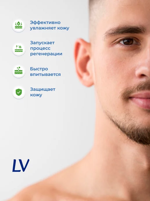 LV Крем для лица увлажняющий 75 мл, 75 мл, фото 2