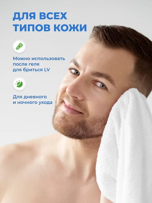 LV Крем для лица увлажняющий 75 мл, 75 мл, фото 4