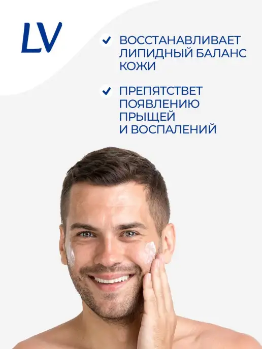 LV Крем для лица увлажняющий 75 мл, 75 мл, фото 5
