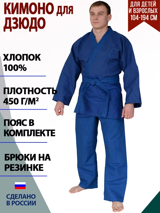 TENGO Кимоно для дзюдо (размеры на рост 158-164 см.), синий