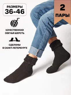 Носки высокие тёплые с начёсом набор 2 пары. HOSIERY 6442083 купить за 376 ₽ в интернет-магазине Wildberries