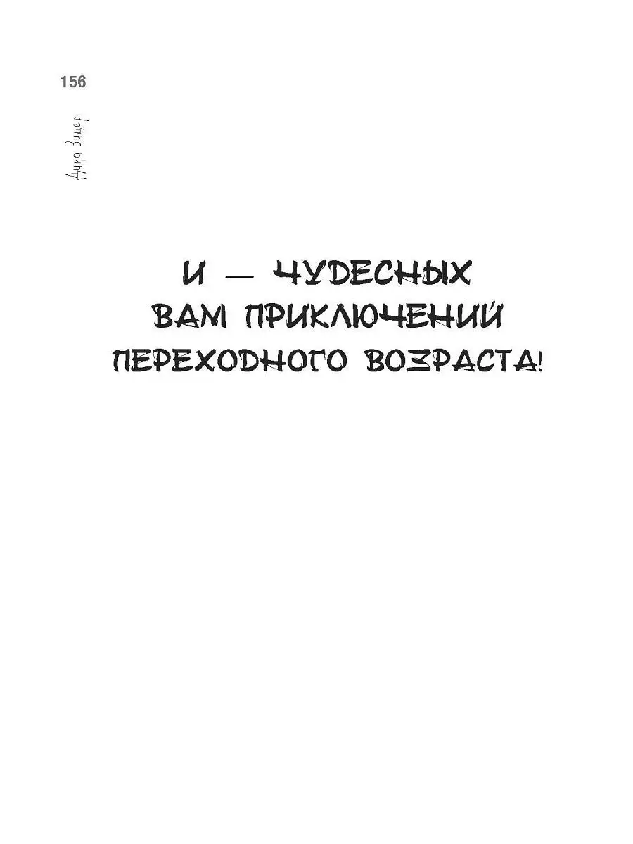 О бессмысленности воспитания подростков ПИТЕР 6442486 купить в  интернет-магазине Wildberries