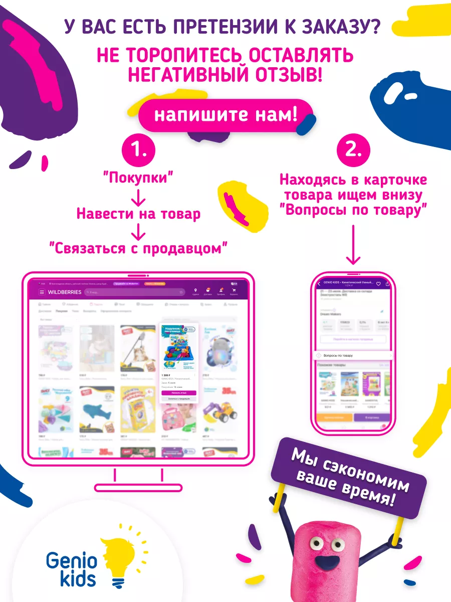 Формочки и инструменты для лепки из тесто-пластилина и песка GENIO KIDS  6445783 купить за 399 ₽ в интернет-магазине Wildberries