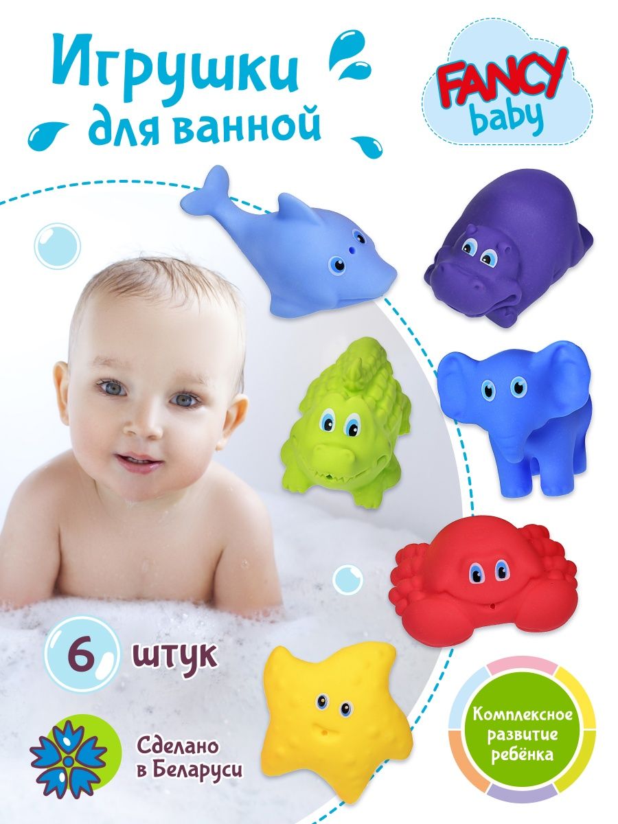 Набор игрушек для ванной Сенсорные тактильные развивающие Fancy Baby  6448316 купить за 396 ₽ в интернет-магазине Wildberries