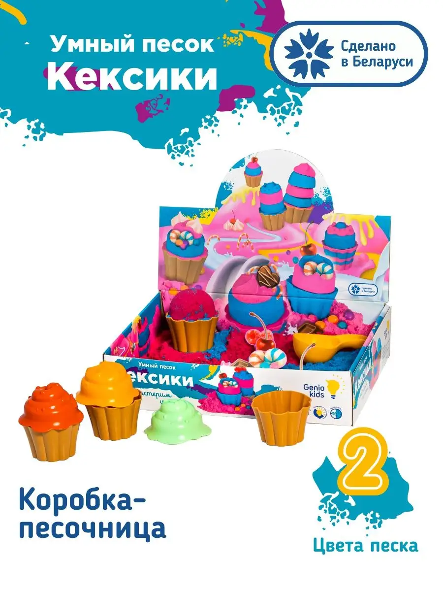 Цветной кинетический песок 3 кг (3 цвета по 1кг в коробке)