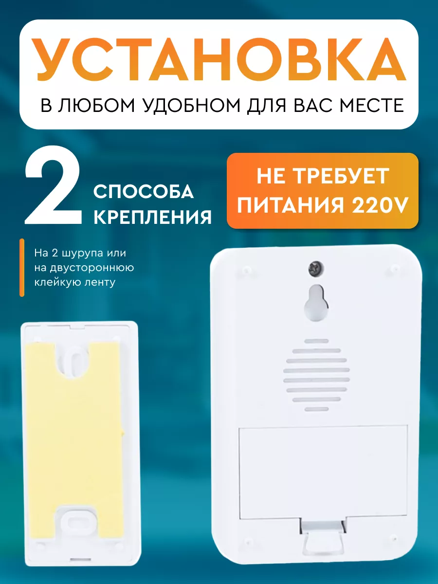 Дверной беспроводной звонок, 36 мелодий СТАРТ 6450320 купить за 475 ₽ в  интернет-магазине Wildberries