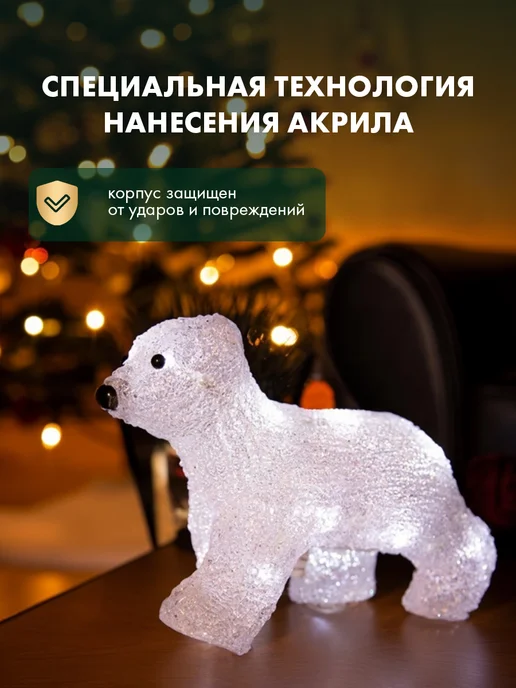 NEON-NIGHT Фигура Медвежонок акриловая светодиодная с белым свечением, белый, фото 3