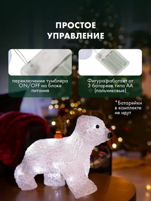 NEON-NIGHT Фигура Медвежонок акриловая светодиодная с белым свечением, белый, фото 4