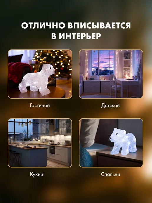 NEON-NIGHT Фигура Медвежонок акриловая светодиодная с белым свечением, белый, фото 6