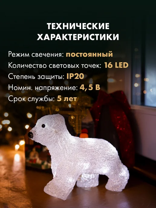 NEON-NIGHT Фигура Медвежонок акриловая светодиодная с белым свечением, белый, фото 7