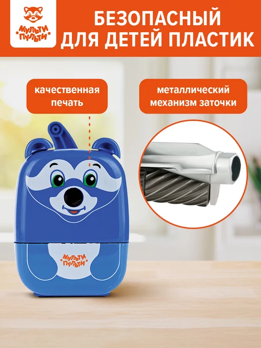 Мульти-Пульти! Точилка механическая для карандашей "Енот", голубой, фото 2