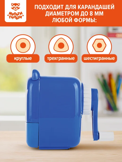 Мульти-Пульти! Точилка механическая для карандашей "Енот", голубой, фото 3