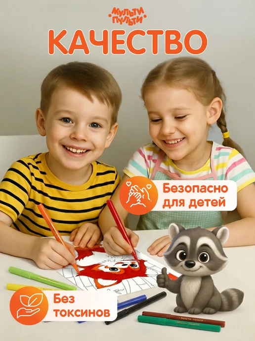 Мульти-Пульти! Фломастеры для рисования смываемые 24 цвета, 36 цв., фото 4