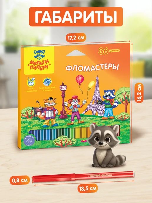 Мульти-Пульти! Фломастеры для рисования смываемые 24 цвета, 36 цв., фото 7
