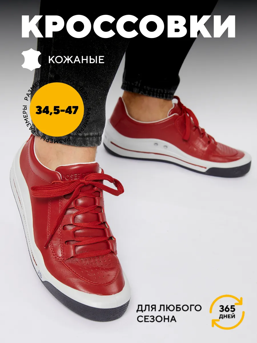 Кроссовки демисезонные натуральная кожа Romika Tennis Master Josef