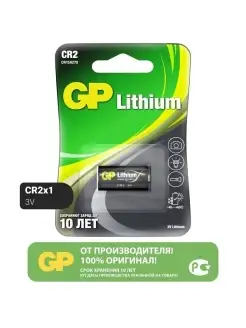 Батарейка литиевая цилиндрическая CR2E, 3 В, 1 шт GP 6458251 купить за 428 ₽ в интернет-магазине Wildberries