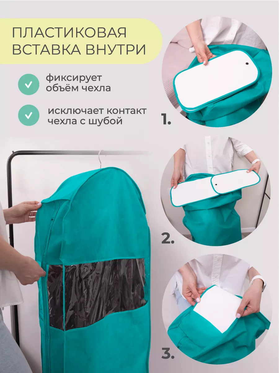 Купить чехол для одежды в Иркутске - H&B