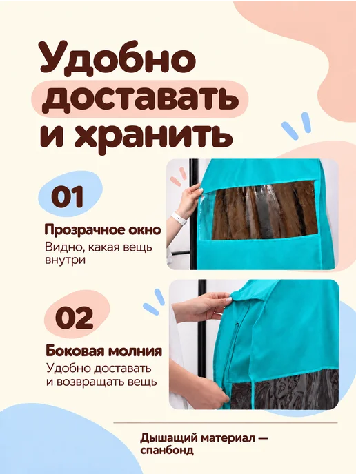 Всё на местах Чехол для хранения одежды, голубой, фото 6