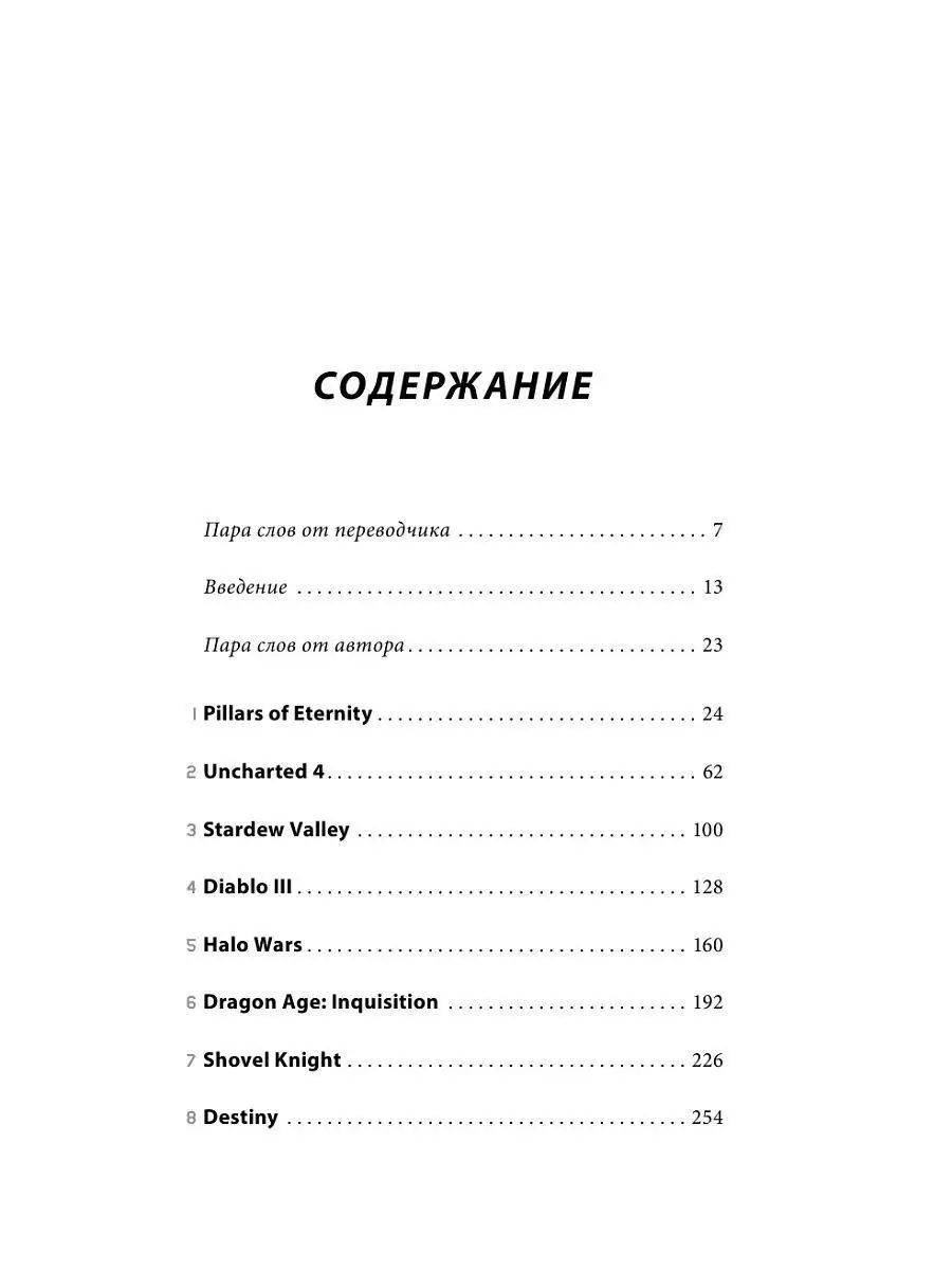 Кровь, пот и пиксели. Обратная сторона индустрии видеоигр. Эксмо 6460287  купить за 704 ₽ в интернет-магазине Wildberries