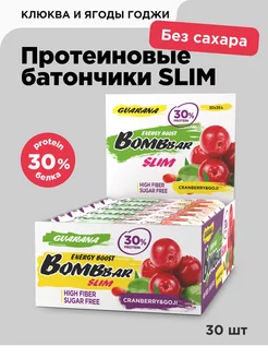 Протеиновые батончики SLIM Клюква и ягоды Годжи 30шт х 35г BombBar 6467568 купить за 1 476 ₽ в интернет-магазине Wildberries