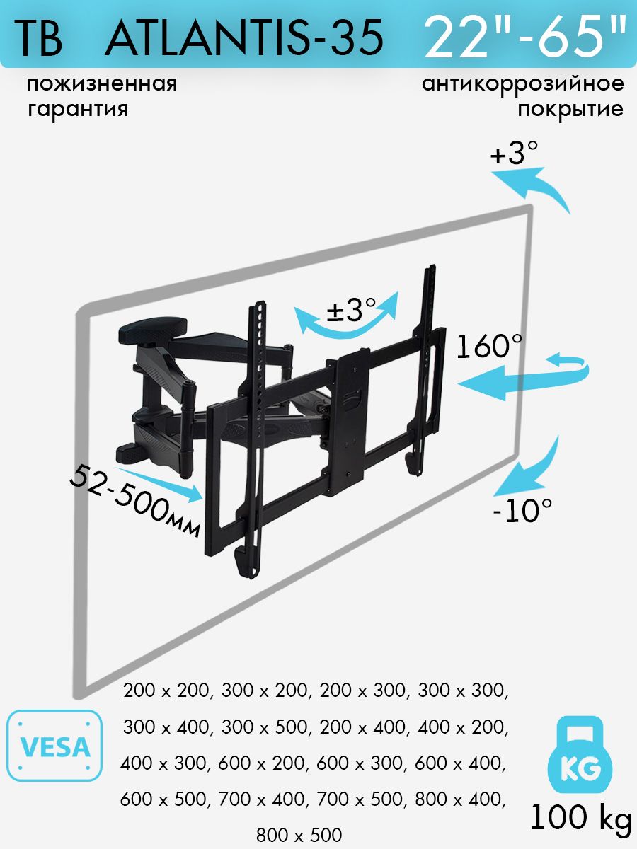 Кронштейн kromax для телевизора 22 65. Kromax Atlantis-35. Кронштейн Kromax Atlantis-35.